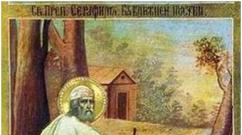 Святой Серафим Саровский: краткое житие